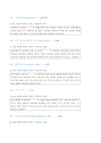 (2022년 방송통신대 기초간호과학 기말과제물)바이러스에 의한 발병과정을 설명하시오 허혈의 발생기전을 설명하시오 급성 호흡곤란증후군의 정의와 과정(3단계)을 설명하시오 등-3