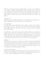 (2022년 방송통신대 기초간호과학 기말과제물)바이러스에 의한 발병과정을 설명하시오 허혈의 발생기전을 설명하시오 급성 호흡곤란증후군의 정의와 과정(3단계)을 설명하시오 등-5
