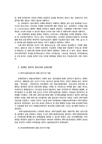 정보사회와행정1공통) 정보사회의 정부운영의 모델에 대하여 설명하시오0k-2