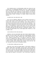 정보사회와행정1공통) 정보사회의 정부운영의 모델에 대하여 설명하시오0k-3