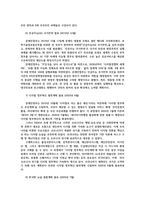 정보사회와행정1공통) 정보사회의 정부운영의 모델에 대하여 설명하시오0k-4