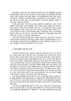 정보사회와행정1공통) 정보사회의 정부운영의 모델에 대하여 설명하시오0k-5