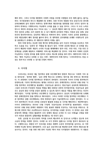 정보사회와행정1공통) 정보사회의 정부운영의 모델에 대하여 설명하시오0k-6