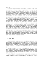 정보사회와행정1공통) 정보사회의 정부운영의 모델에 대하여 설명하시오0k-7