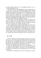 정보사회와행정1공통) 정보사회의 정부운영의 모델에 대하여 설명하시오0k-8
