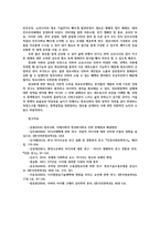 정보사회와행정1공통) 정보사회의 정부운영의 모델에 대하여 설명하시오0k-9