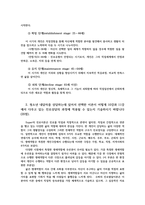 청소년진로지도및상담4공통) 강의에서 학습한 다양한 진로상담이론 중에서 본인이 좋아하는 이론하나선택- 수퍼(Super)의 진로발달이론-하여 그 이론에 대해 요약하여 기술하십시오0k-5