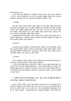 청소년진로지도및상담4공통) 강의에서 학습한 다양한 진로상담이론 중에서 본인이 좋아하는 이론하나선택- 수퍼(Super)의 진로발달이론-하여 그 이론에 대해 요약하여 기술하십시오0k-6