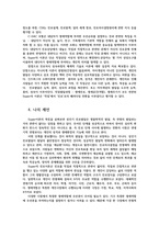 청소년진로지도및상담4공통) 강의에서 학습한 다양한 진로상담이론 중에서 본인이 좋아하는 이론하나선택- 수퍼(Super)의 진로발달이론-하여 그 이론에 대해 요약하여 기술하십시오0k-7