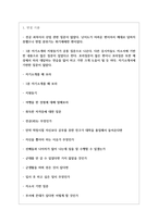코닝정밀소재(주) 제조직 면접기출 면접노하우-2