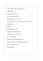 코닝정밀소재(주) 제조직 면접기출 면접노하우-4