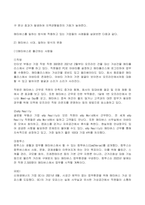 (2022년 방송통신대 인터넷과정보사회 기말과제물)소프트웨어정책연구소는 2022년 3월 가상과 현실이 완전히 결합된 공간인 메타버스와 관련하여 메타버스, 일하는 방식을 바꾸다라는 보고서를 발표하였다. 보고서를 요약하고 자신의 생활 및 업무에서 메타버스를 활용하여 변화시킬 수 있는 방법-3