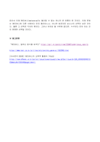 (2022년 방송통신대 인터넷과정보사회 기말과제물)소프트웨어정책연구소는 2022년 3월 가상과 현실이 완전히 결합된 공간인 메타버스와 관련하여 메타버스, 일하는 방식을 바꾸다라는 보고서를 발표하였다. 보고서를 요약하고 자신의 생활 및 업무에서 메타버스를 활용하여 변화시킬 수 있는 방법-9