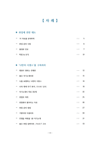 [한 권으로 끝내는] 방사선사 취업의 정석-3