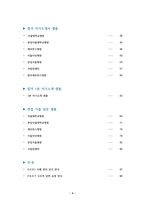 [한 권으로 끝내는] 방사선사 취업의 정석-4
