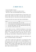 [한 권으로 끝내는] 방사선사 취업의 정석-7