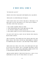 [한 권으로 끝내는] 방사선사 취업의 정석-12
