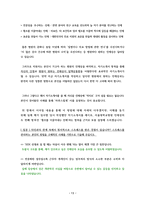 [한 권으로 끝내는] 방사선사 취업의 정석-13