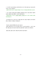 [한 권으로 끝내는] 방사선사 취업의 정석-14