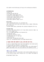 [간호연구 기말] 1. 외적 통제방법 2. 연구문제 평가 기준 4. 중앙값 표준편차 5. 표준정규분포표 7. 모수적통계 8. 가설검정 9. 빈칸-3