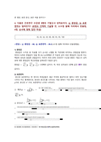 [간호연구 기말] 1. 외적 통제방법 2. 연구문제 평가 기준 4. 중앙값 표준편차 5. 표준정규분포표 7. 모수적통계 8. 가설검정 9. 빈칸-4