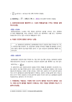 [간호연구 기말] 1. 외적 통제방법 2. 연구문제 평가 기준 4. 중앙값 표준편차 5. 표준정규분포표 7. 모수적통계 8. 가설검정 9. 빈칸-5