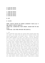 (2022학년도 1학기 기말시험, 교육평가)  공통형: 타당도와 신뢰도, 교육현장에서 사용되고 있는 사례,  지정형(1-5번): 표준화검사법의 개념과 진행절차, 장단점, 지정형(6-0번): 문항 유형별 제작과정-2