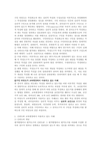 (2022학년도 1학기 기말시험, 교육평가)  공통형: 타당도와 신뢰도, 교육현장에서 사용되고 있는 사례,  지정형(1-5번): 표준화검사법의 개념과 진행절차, 장단점, 지정형(6-0번): 문항 유형별 제작과정-5