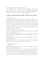 (2022학년도 1학기 기말시험, 교육평가)  공통형: 타당도와 신뢰도, 교육현장에서 사용되고 있는 사례,  지정형(1-5번): 표준화검사법의 개념과 진행절차, 장단점, 지정형(6-0번): 문항 유형별 제작과정-7