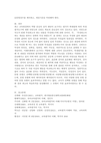 (2022학년도 1학기 기말시험, 교육평가)  공통형: 타당도와 신뢰도, 교육현장에서 사용되고 있는 사례,  지정형(1-5번): 표준화검사법의 개념과 진행절차, 장단점, 지정형(6-0번): 문항 유형별 제작과정-13