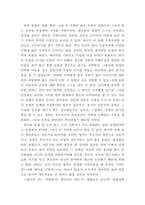 김명진 초한지 독후감-2