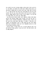멈추면 비로소 보이는 것들 독후감-2