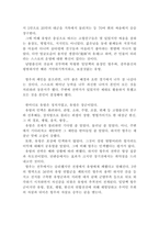초한지 독후감-2