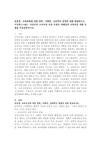 (2022학년도 1학기 기말시험, 교육과정) 공통형: 교육과정에 대한 철학, 사회학, 심리학의 영향에 대해 설명하시오. 지정형(1-5번): 타일러의 교육과정 개발 모델과 역행설계 교육과정 개발 모델을 비교설명하시오.-2