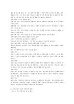(2022학년도 1학기 기말시험, 교육과정) 공통형: 교육과정에 대한 철학, 사회학, 심리학의 영향에 대해 설명하시오. 지정형(1-5번): 타일러의 교육과정 개발 모델과 역행설계 교육과정 개발 모델을 비교설명하시오.-3