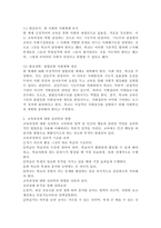 (2022학년도 1학기 기말시험, 교육과정) 공통형: 교육과정에 대한 철학, 사회학, 심리학의 영향에 대해 설명하시오. 지정형(1-5번): 타일러의 교육과정 개발 모델과 역행설계 교육과정 개발 모델을 비교설명하시오.-4