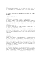 (2022학년도 1학기 기말시험, 교육과정) 공통형: 교육과정에 대한 철학, 사회학, 심리학의 영향에 대해 설명하시오. 지정형(1-5번): 타일러의 교육과정 개발 모델과 역행설계 교육과정 개발 모델을 비교설명하시오.-5