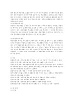 (2022학년도 1학기 기말시험, 교육과정) 공통형: 교육과정에 대한 철학, 사회학, 심리학의 영향에 대해 설명하시오. 지정형(1-5번): 타일러의 교육과정 개발 모델과 역행설계 교육과정 개발 모델을 비교설명하시오.-6