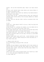 (2022학년도 1학기 기말시험, 교육과정) 공통형: 교육과정에 대한 철학, 사회학, 심리학의 영향에 대해 설명하시오. 지정형(1-5번): 타일러의 교육과정 개발 모델과 역행설계 교육과정 개발 모델을 비교설명하시오.-7