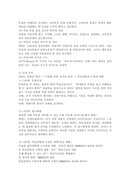 (2022학년도 1학기 기말시험, 교육과정) 공통형: 교육과정에 대한 철학, 사회학, 심리학의 영향에 대해 설명하시오. 지정형(1-5번): 타일러의 교육과정 개발 모델과 역행설계 교육과정 개발 모델을 비교설명하시오.-8