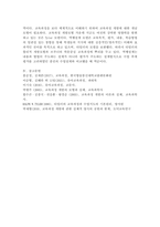(2022학년도 1학기 기말시험, 교육과정) 공통형: 교육과정에 대한 철학, 사회학, 심리학의 영향에 대해 설명하시오. 지정형(1-5번): 타일러의 교육과정 개발 모델과 역행설계 교육과정 개발 모델을 비교설명하시오.-11