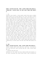 (2022학년도 1학기 기말시험, 교육과정) 공통형: 교육과정에 대한 철학, 사회학, 심리학의 영향에 대해 설명하시오. 지정형(6-0번): 교육과정 운영과 이에 대한 교원의 역할에 대해 설명하시오.-2