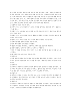 (2022학년도 1학기 기말시험, 교육과정) 공통형: 교육과정에 대한 철학, 사회학, 심리학의 영향에 대해 설명하시오. 지정형(6-0번): 교육과정 운영과 이에 대한 교원의 역할에 대해 설명하시오.-3