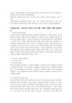 (2022학년도 1학기 기말시험, 교육과정) 공통형: 교육과정에 대한 철학, 사회학, 심리학의 영향에 대해 설명하시오. 지정형(6-0번): 교육과정 운영과 이에 대한 교원의 역할에 대해 설명하시오.-5