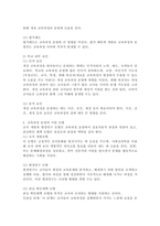 (2022학년도 1학기 기말시험, 교육과정) 공통형: 교육과정에 대한 철학, 사회학, 심리학의 영향에 대해 설명하시오. 지정형(6-0번): 교육과정 운영과 이에 대한 교원의 역할에 대해 설명하시오.-6