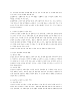 (2022학년도 1학기 기말시험, 교육과정) 공통형: 교육과정에 대한 철학, 사회학, 심리학의 영향에 대해 설명하시오. 지정형(6-0번): 교육과정 운영과 이에 대한 교원의 역할에 대해 설명하시오.-7