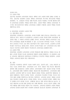 (2022학년도 1학기 기말시험, 교육과정) 공통형: 교육과정에 대한 철학, 사회학, 심리학의 영향에 대해 설명하시오. 지정형(6-0번): 교육과정 운영과 이에 대한 교원의 역할에 대해 설명하시오.-8