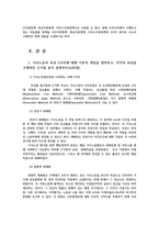 가사노동과돌봄정책3공통) 가사노동의속성 5가지 기본적개념정리하고 가족돌봄지원정책은 시간지원정책 현금지원정책 서비스지원정책정책 내용을 소개하시오0k-2