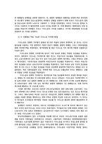 가사노동과돌봄정책3공통) 가사노동의속성 5가지 기본적개념정리하고 가족돌봄지원정책은 시간지원정책 현금지원정책 서비스지원정책정책 내용을 소개하시오0k-4