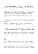(2022년 방송통신대 생활과건강 기말과제물)인체는 생명 유지를 위해 몸 전체의 세포 사이에서 혈액 호르몬 전해질 노폐물 등을 끊임없이 교환하는데 심장에 혈류가 부족하여 발생하는 질병을 허혈성 심장병 인간관계에서의 갈등 발생 시 갈등 해결에 효과적인 기법 등-2